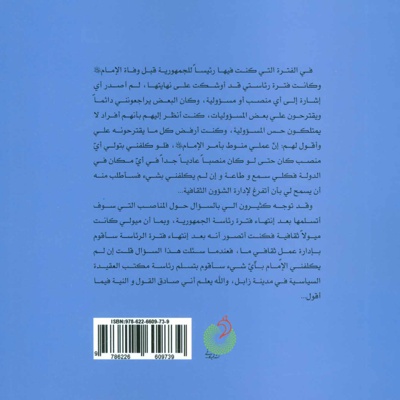 هذا قائدی هل تعرف له سمیا